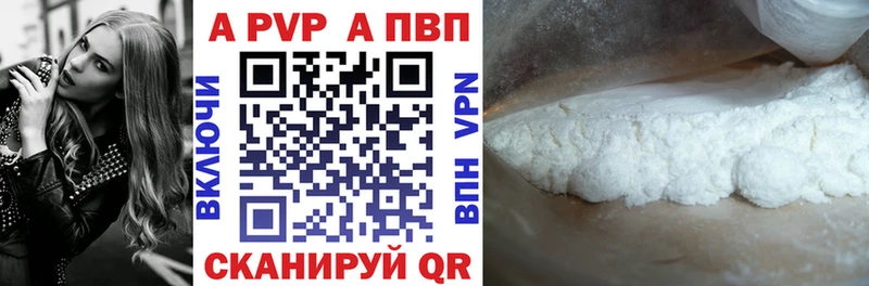 Alpha PVP Соль  Сычёвка 