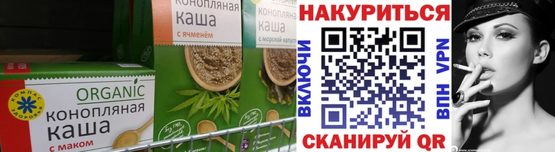 Еда ТГК конопля Сычёвка