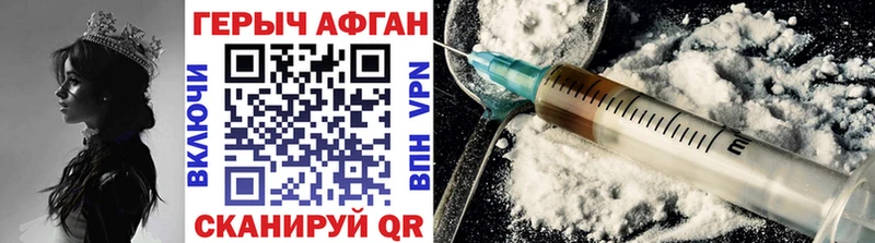ГЕРОИН Афган Сычёвка